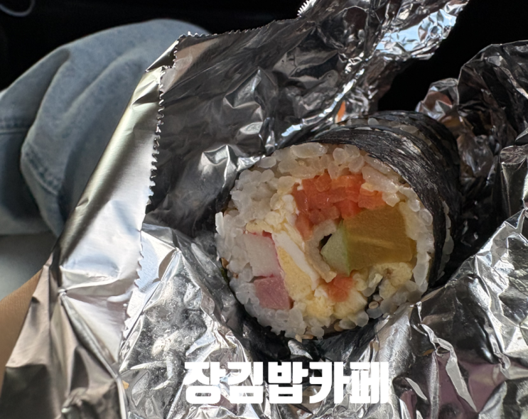  [충주 맛집] 충주 일등김밥_장김밥