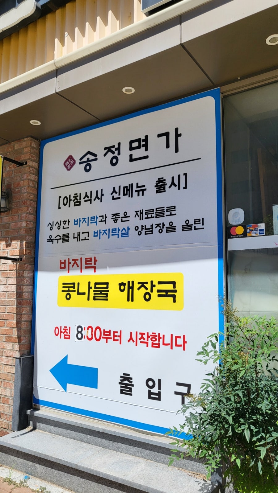 송정면가 사진 4