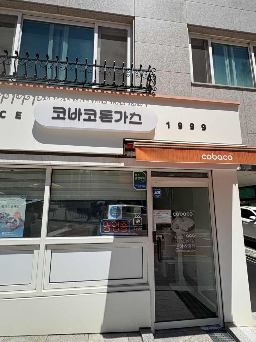코바코 안양호계점 사진 1
