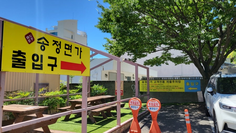 송정면가 사진 2