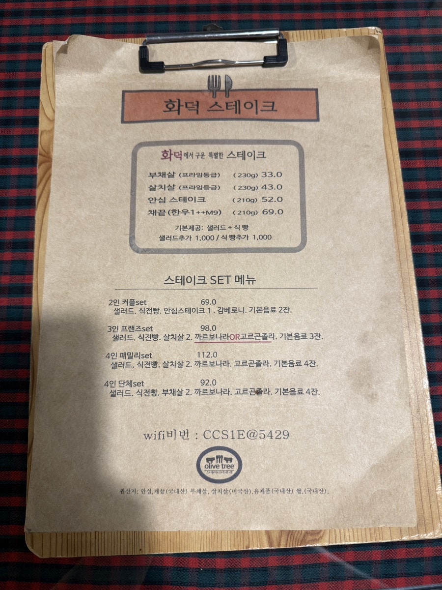 올리브트리 사진 4