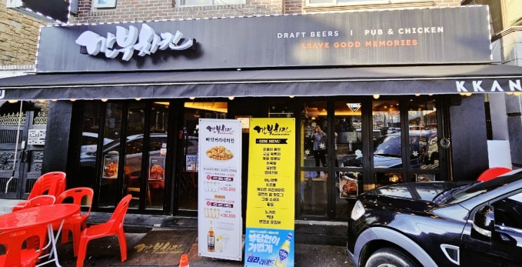  의정부 맛집 깐부치킨 신곡점에 다녀왔습니다!!