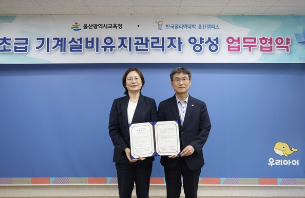  기계설비 유지관리자 구인난? 해결 방안을 모색하기 위해서 대학 교육이 나섰다.