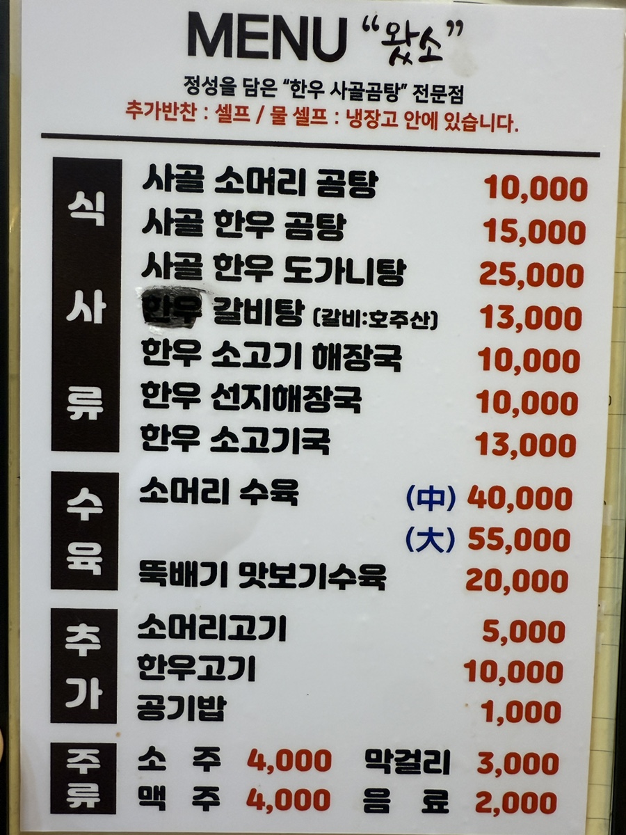 왔소 사진 6