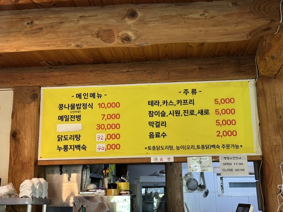 토담촌 사진 2
