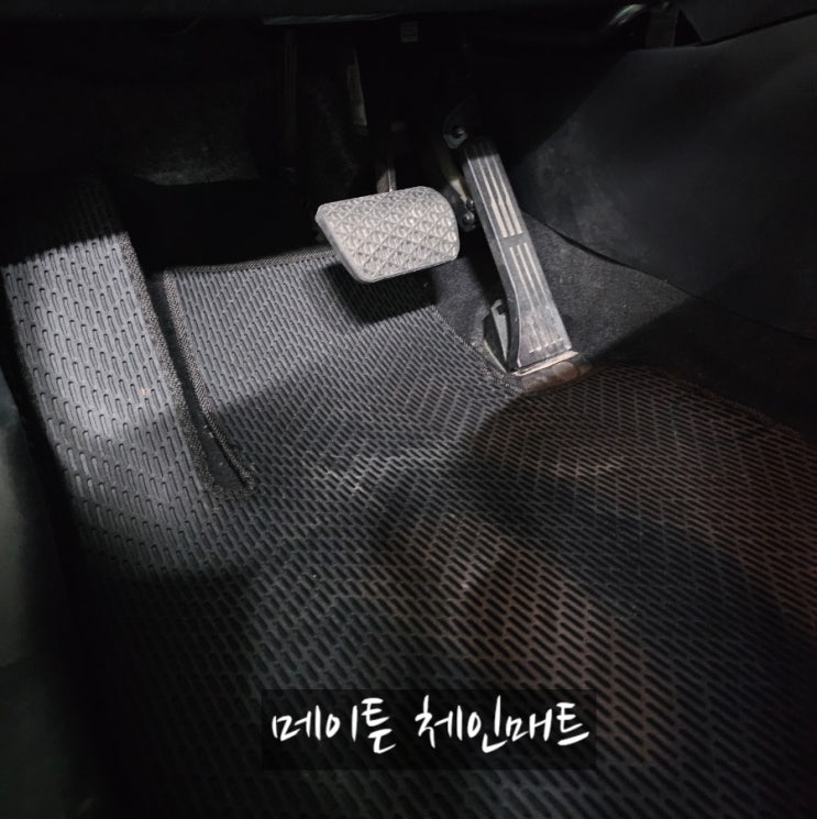  세척 간편한 PVC 체인매트, 티볼리 베리뉴에도 딱이에요