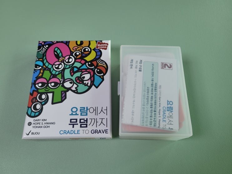  보드게임 요람에서 무덤까지 판매