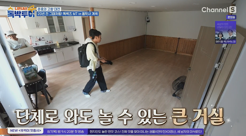 밤나무펜션 사진 5