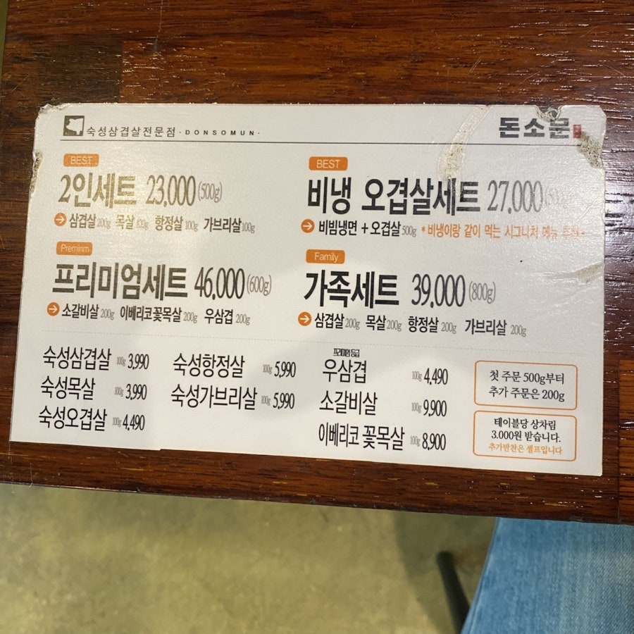 돈소문 사진 5