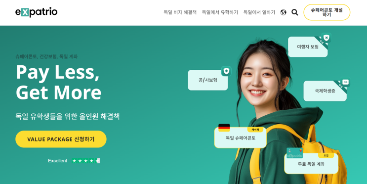  [모글즈 19기] 독일 비자를 위한 슈페어콘토 익스파트리오에서 신청하기 A to Z | 모인 해외송금 (모인 할인코드 chemometer)