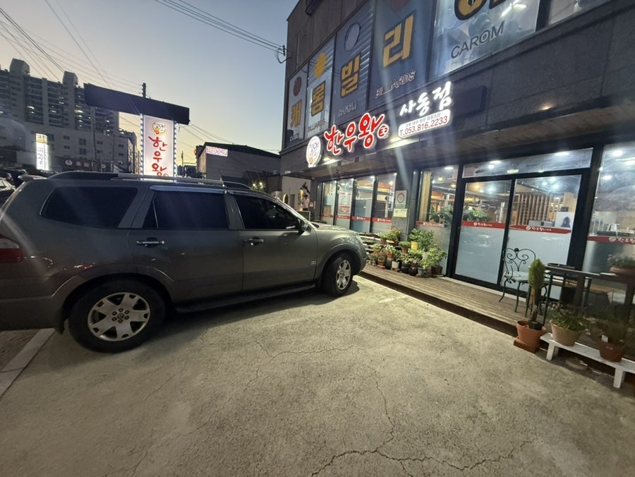 한우왕 사동점 사진 3