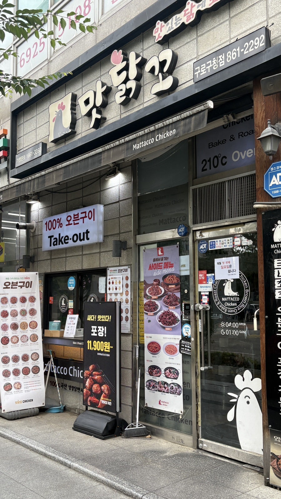 맛닭꼬 구로구청점 사진 1