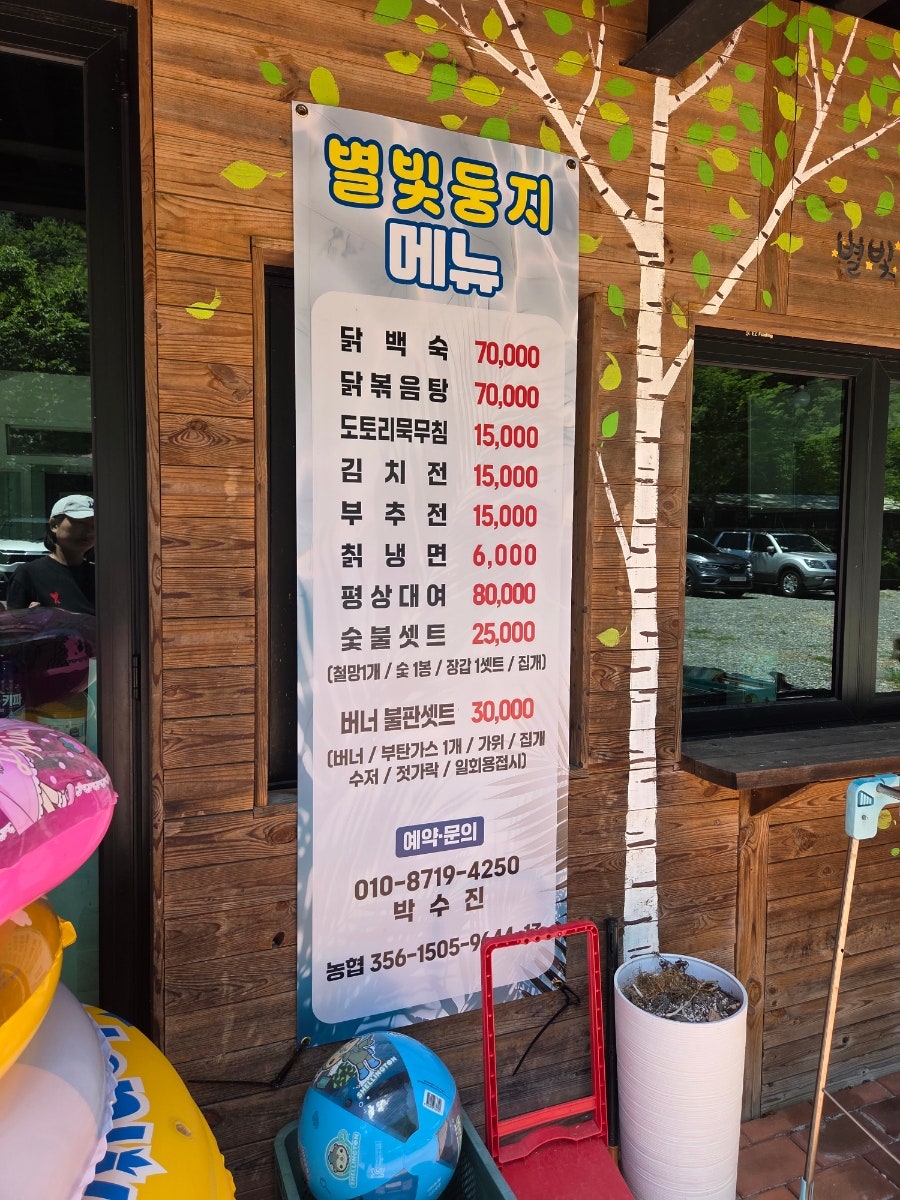 별빛둥지펜션 사진 5