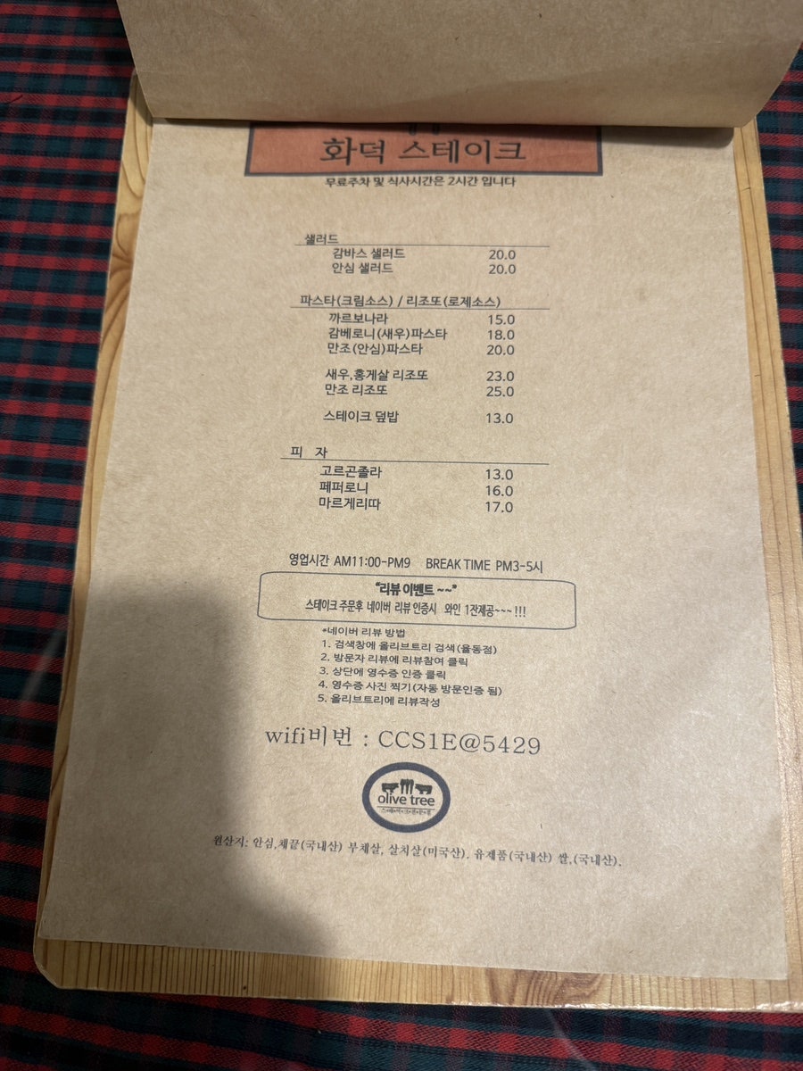 올리브트리 사진 3