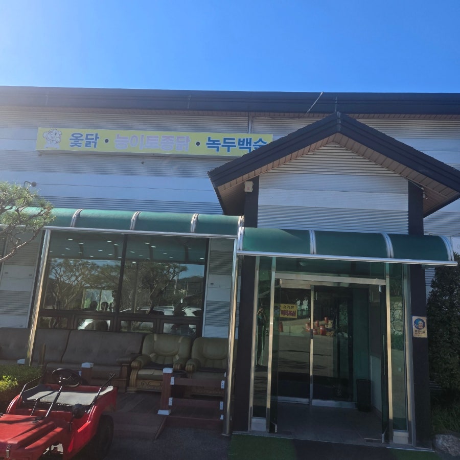 풍년집 사진 1