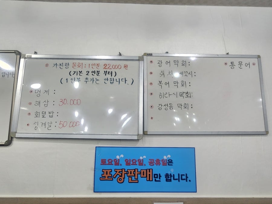 부부횟집 장안점 사진 3