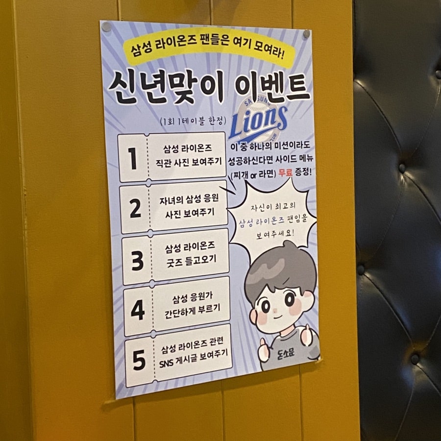 돈소문 사진 6