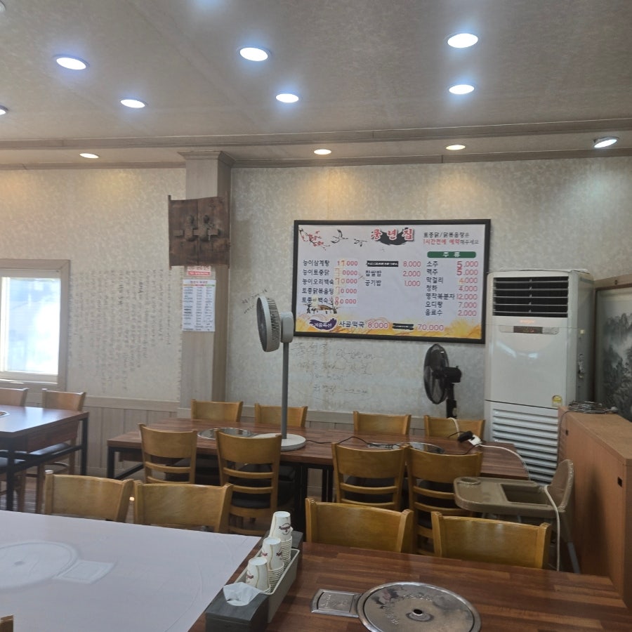 풍년집 사진 2