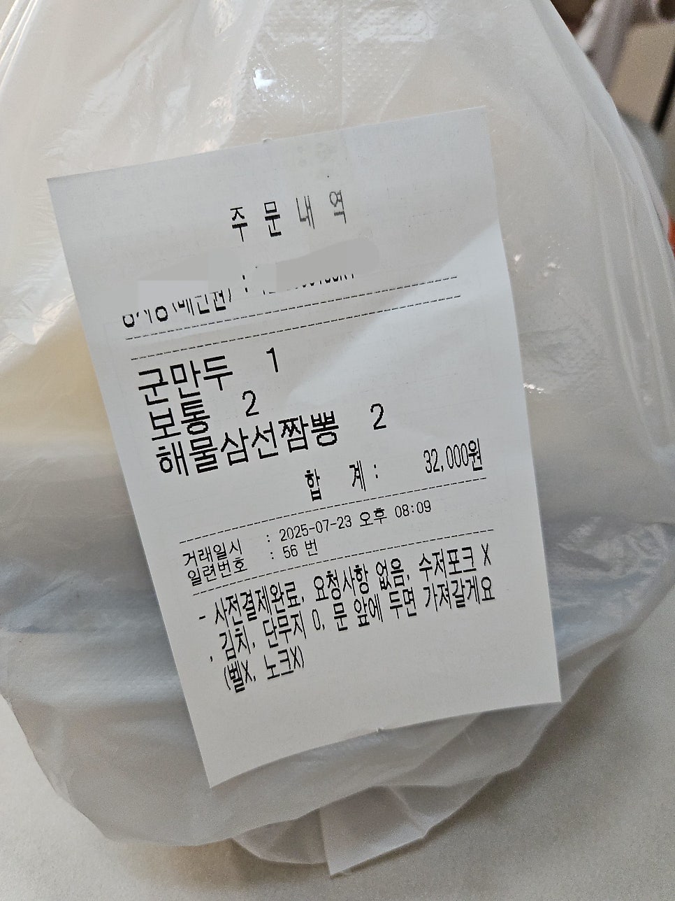 예사부짬뽕 사진 1
