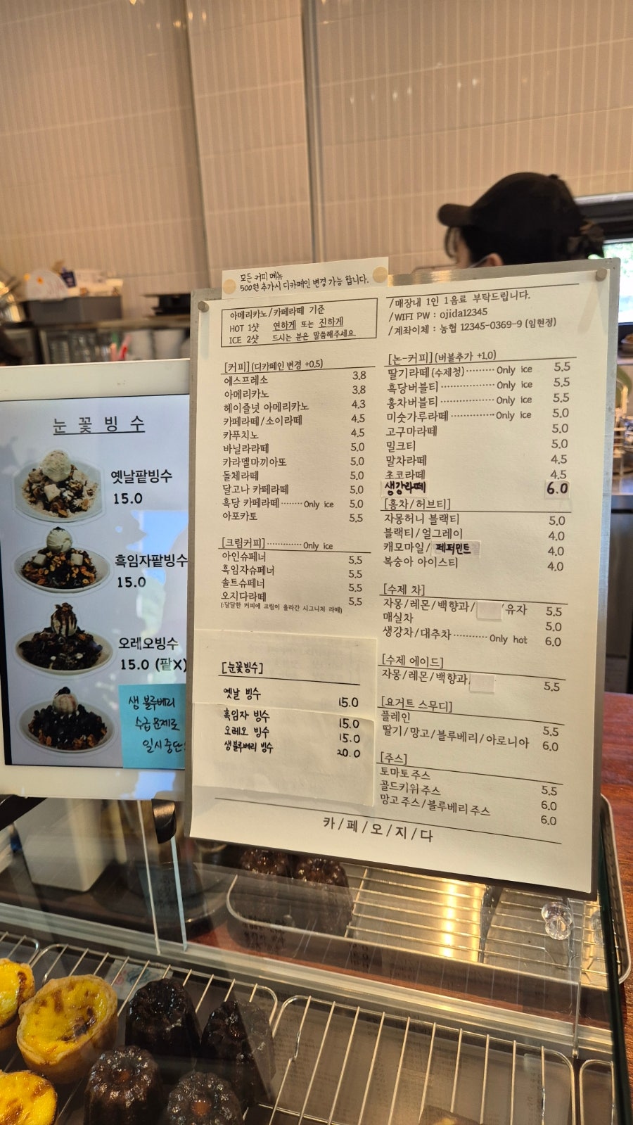 카페오지다 사진 4