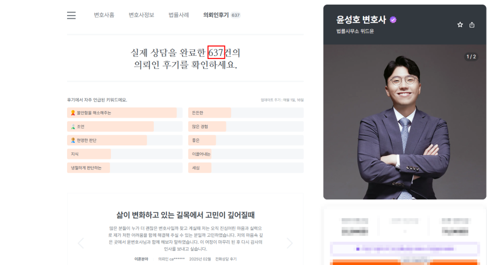 서초변호사사무실 제대로 상담하려면