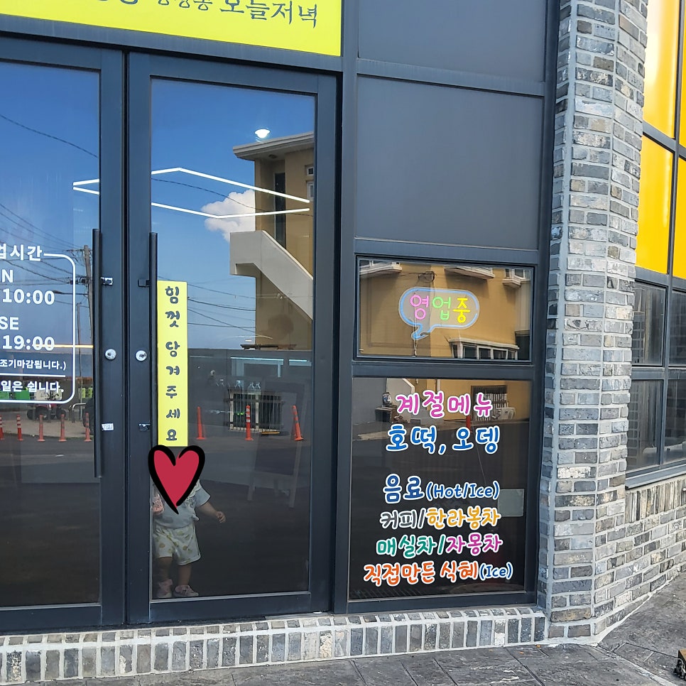 스마일찰진꽈배기 사진 3