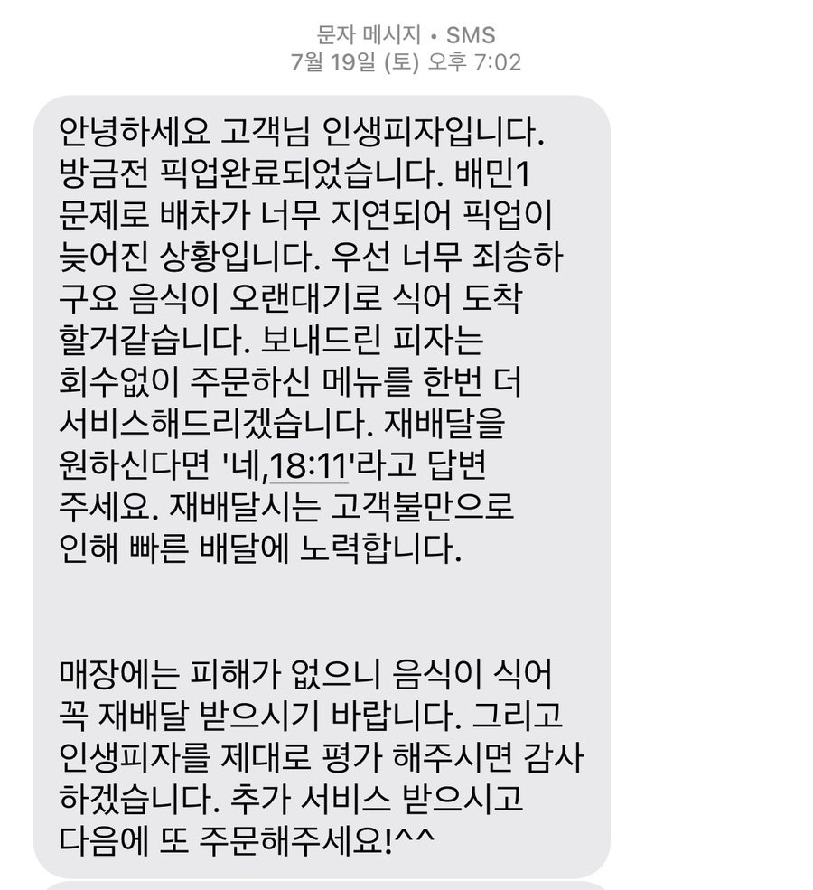 인생피자 상계점 사진 1