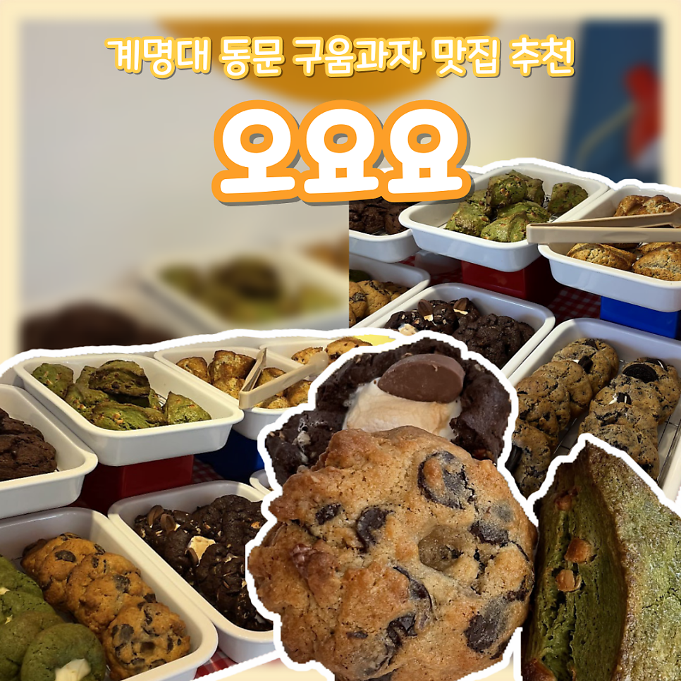 오요요 사진 1