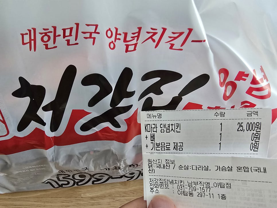 처갓집양념치킨 야탑점 사진 1