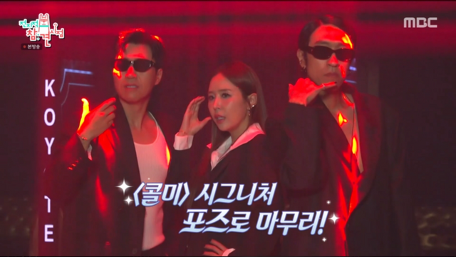  코요태 ‘콜미’에 올데프 애니도 흔들…“너무 좋아 따라췄어요”