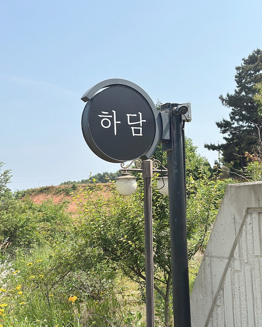 달산지 사진 1