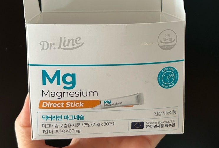  불면증 영양제 추천 | 닥터라인 마그네슘 내돈내산 3개월 복용 후기 (인스타 공구)