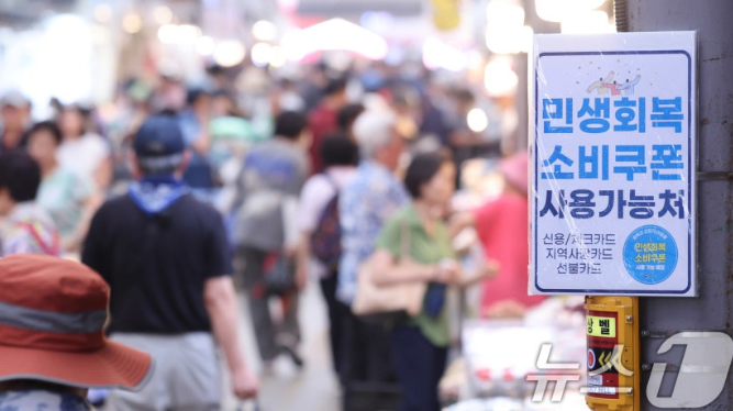   “소비쿠폰 빨리 쓰면, 최대 5만원 더?”카드사 31만 명에 ‘추가 쿠폰’ 25억 쏜다