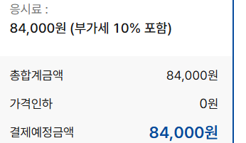 토익스피킹 할인쿠폰 발행 | 토익스피킹 응시료 할인받기