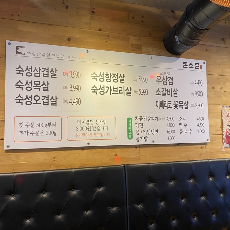 돈소문 사진 4