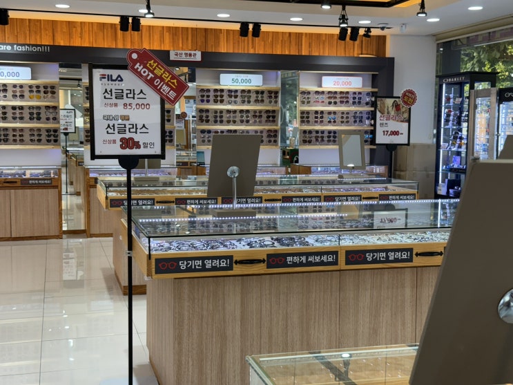  대전 으뜸안경 아울렛 안경매니져 부사점 한화볼파크 근처 안경점 민생회복지원금
