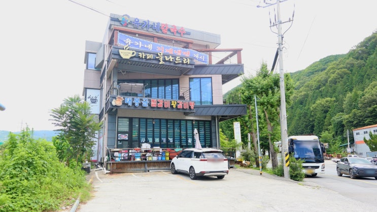  진동맛집 태봉골왕갈비탕 식사 후기(로봇랜드 인근)