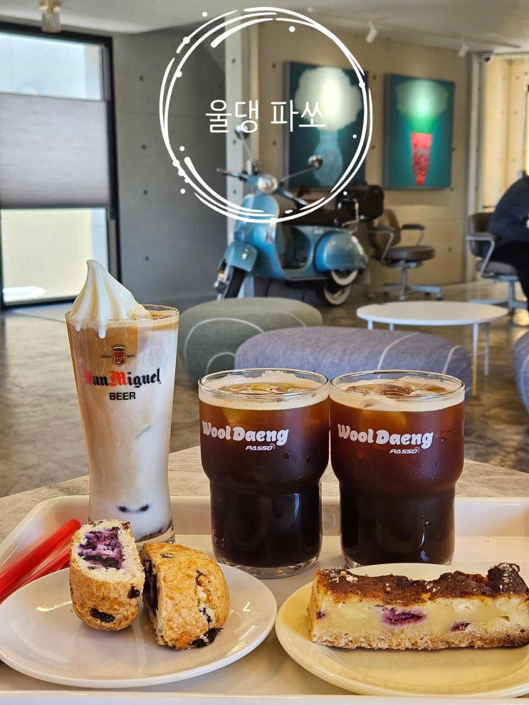  대전애견동반카페 "울댕 파쏘 북대전점"