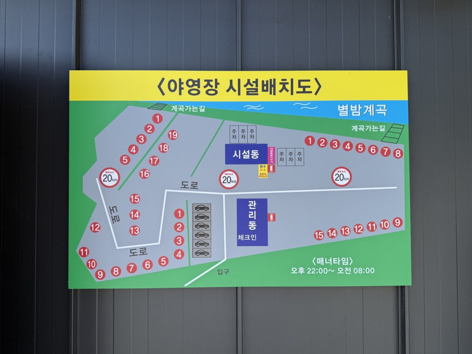 별밤 차박 캠핑장 사진 2