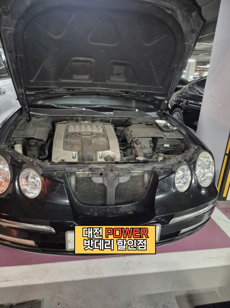 <대전power 밧데리 할인점> 기아 오피러스 밧데리 전화예약 출장교체 완료!