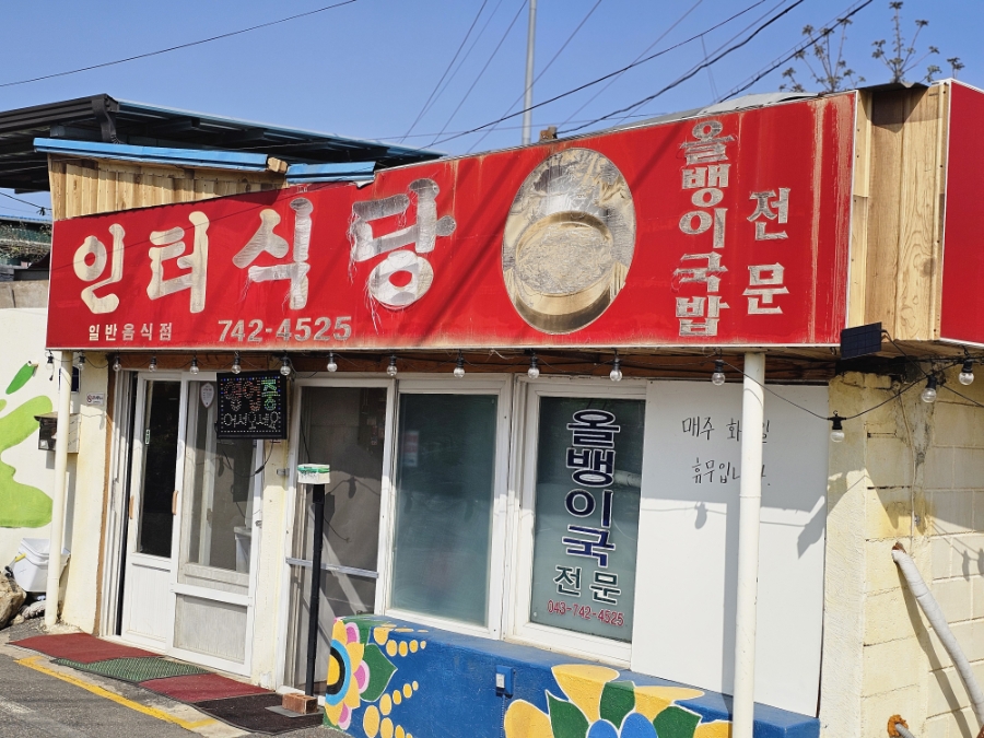 여의치저수지 사진 4