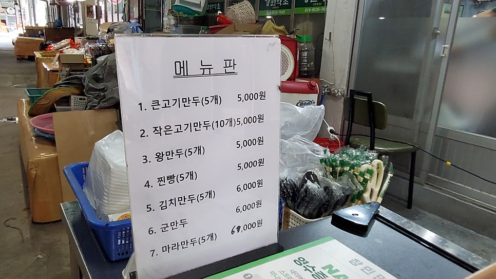 창민만두 사진 4