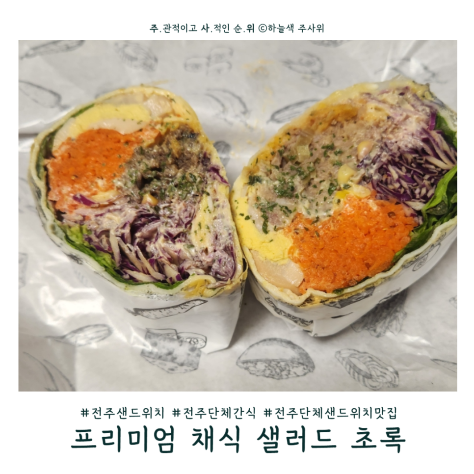 뚱땡이 샌드위치 사진 1