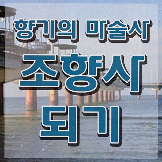  40대남자자격증 , 고졸도 조향사 성공할 수 있어요