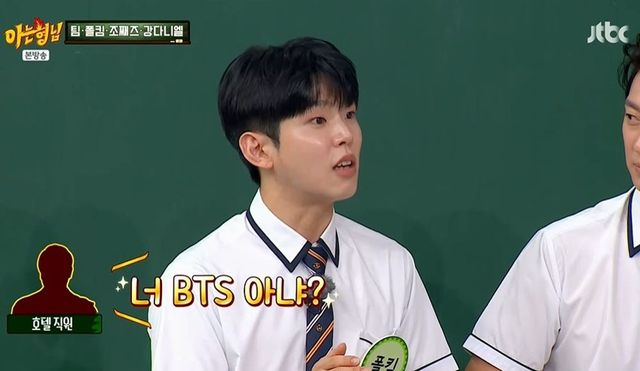  폴킴, 유럽 호텔서 뷔로 오해받았다 “BTS 아니냐고” (‘아는형님’)