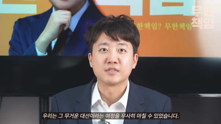 <b>이준석 당대표</b> 당선 개혁신당 98.22% 압도적인 지지율