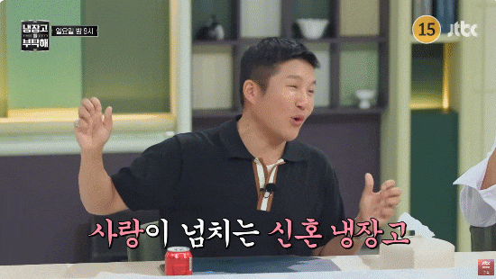'냉부해' <b>조세호</b>, <b>신혼</b>집 <b>냉장고</b> 최초 공개…멕시칸-중식... 