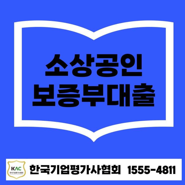  김해 소상공인 대출, 지금이 신청 타이밍! 혜택 챙기세요