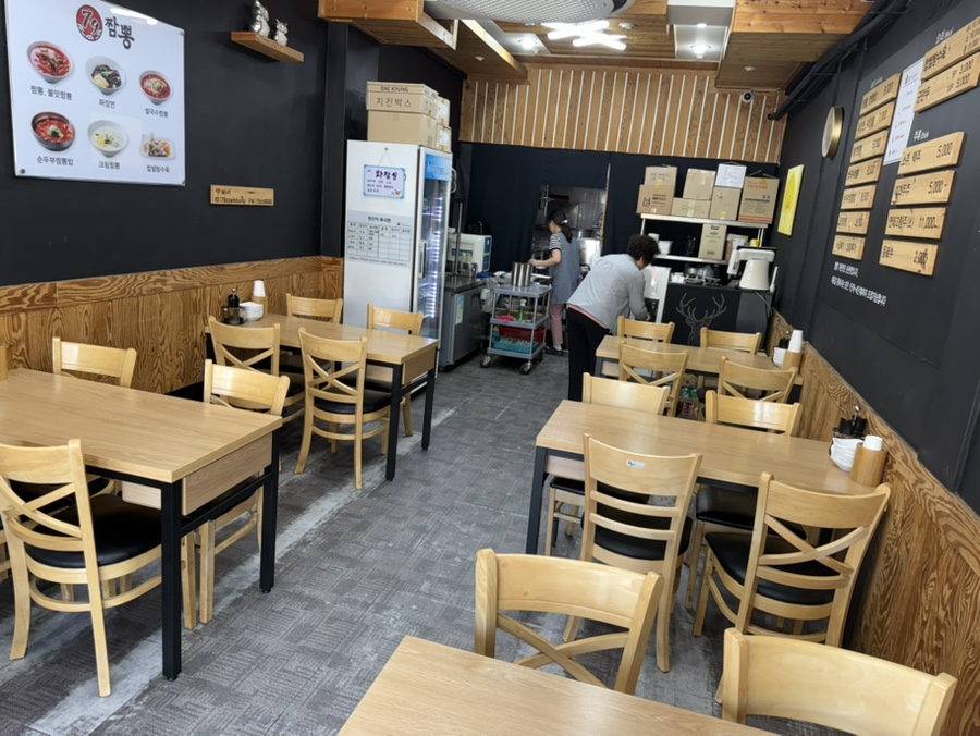 79짬뽕 구운점 사진 3