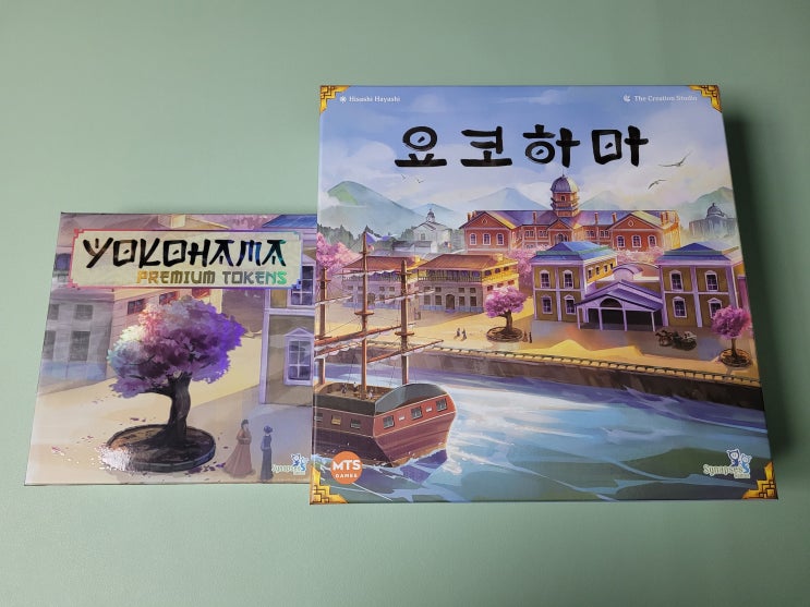  보드게임 요코하마 + 디럭스 토큰 판매